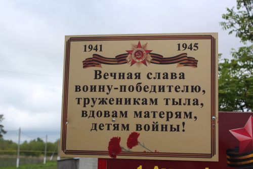 Митинг в Гайтанкине прошел с участием единственной в селе труженицы тыла Пелагеи Глуховой