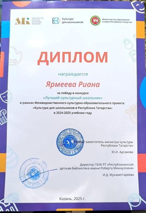 Нурлатские школьницы — победители конкурса «Лучший культурный школьник»!