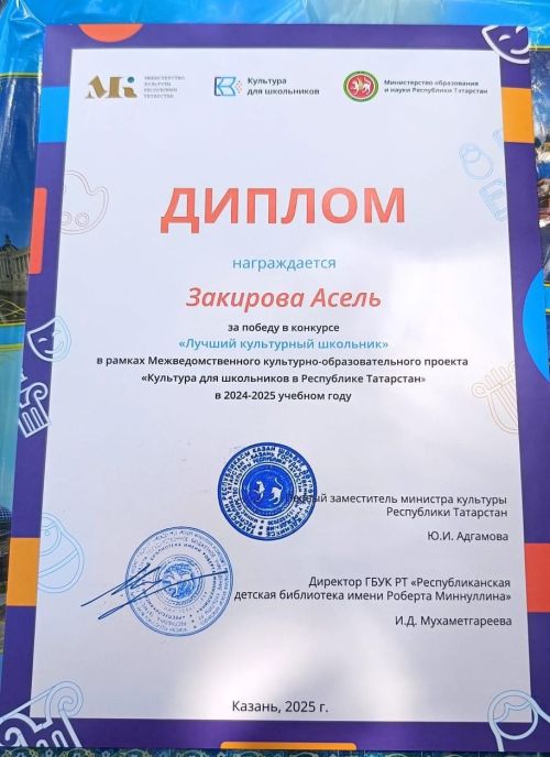 Нурлатские школьницы — победители конкурса «Лучший культурный школьник»!