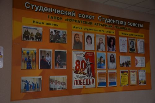 «Выпуск-2025» – рекордный в истории Нурлатского аграрного техникума