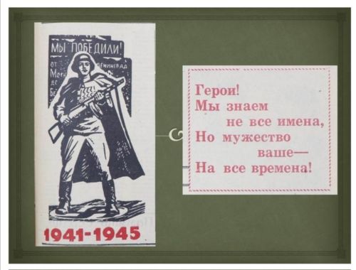 Виртуальная выставка ко Дню памяти и скорби доступна на сайте района