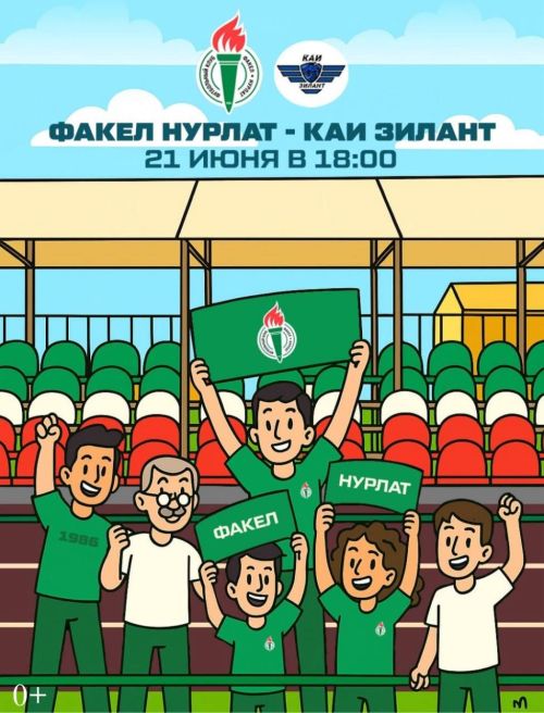 Сегодня состоится домашний матч ФК «Факел» против «КАИ Зилант»