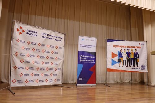 Нурлат присоединился к Всероссийской ярмарке трудоустройства «Работа России. Время возможностей»