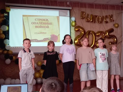 Конкурс чтецов «Строки, опалённые войной» прошел в лагере «Бригантина» школы №4