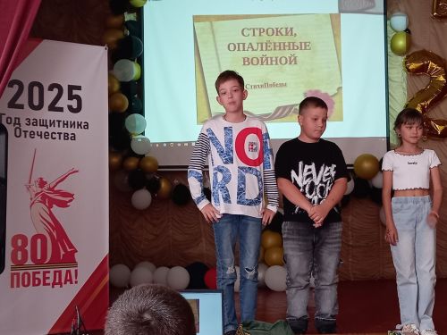 Конкурс чтецов «Строки, опалённые войной» прошел в лагере «Бригантина» школы №4
