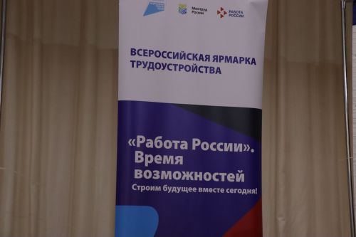 Нурлат присоединился к Всероссийской ярмарке трудоустройства «Работа России. Время возможностей»