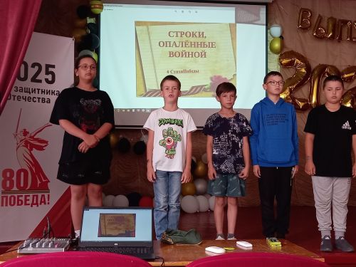 Конкурс чтецов «Строки, опалённые войной» прошел в лагере «Бригантина» школы №4