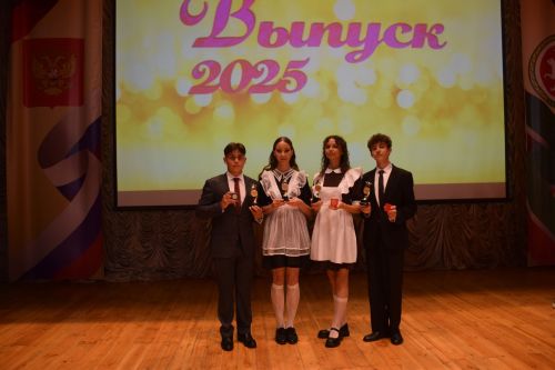 В Нурлате чествовали лучших выпускников района