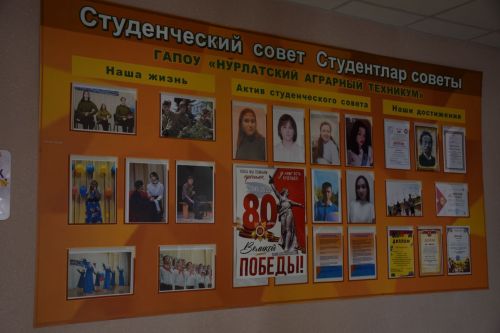 Нурлатский аграрный техникум в этом году окончили 190 студентов.