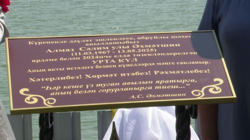 Алмаз Ахметшин: Памяти созидателя