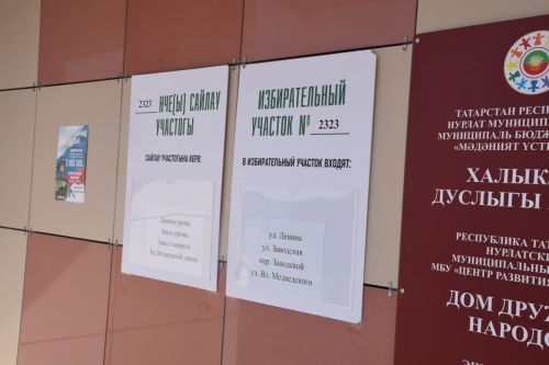 Семейный конкурс «Всей семьей на выборы» стартует в Татарстане