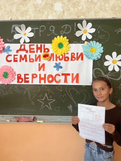 Семейная ромашка» расцвела в лагере «Эврика»: дети Нурлата празднуют День любви и верности