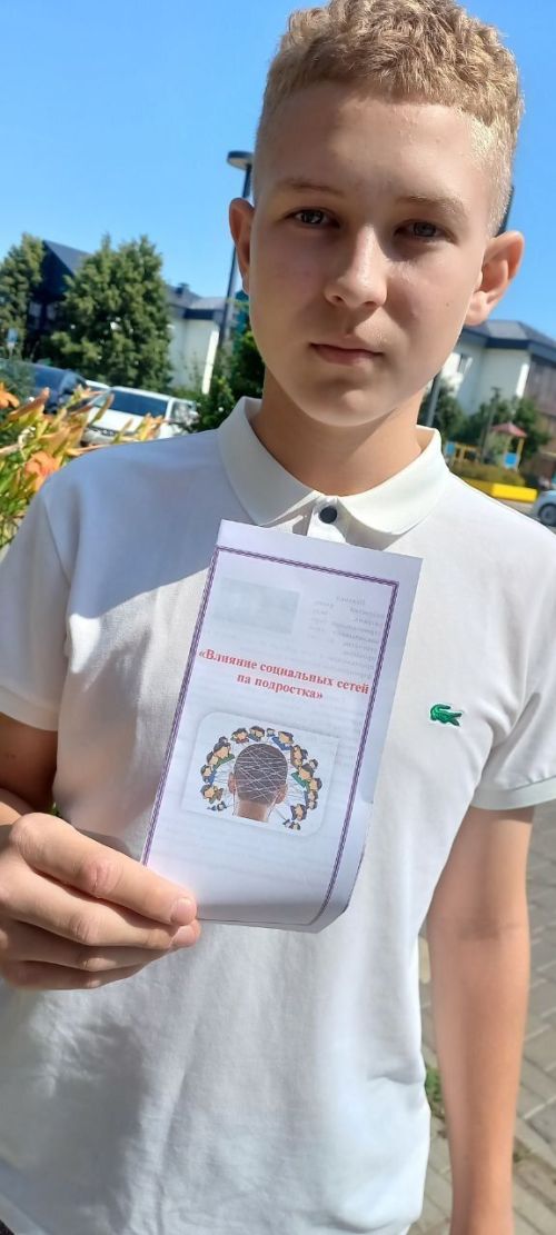 «Дарю тепло»: как соцсети влияют на подростков и как ими пользоваться с пользой