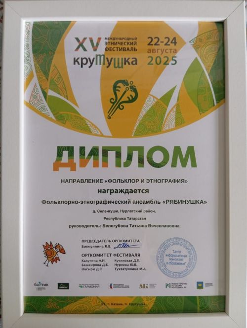 Ансамбль из Нурлатского района вернулся с фестиваля «Крутушка»