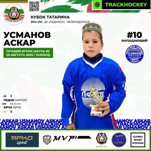 Нурлатский «Ледок» взял бронзу на хоккейном «Кубке Татарина»
