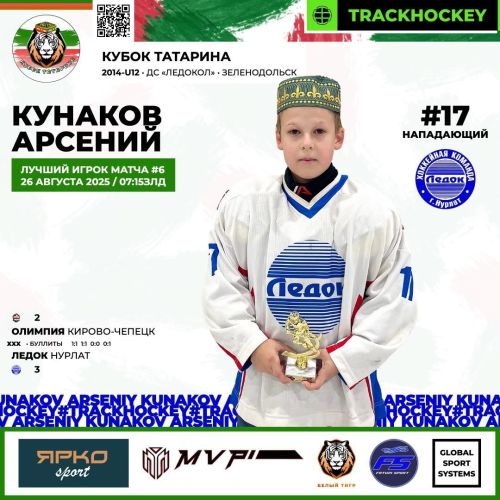 Нурлатский «Ледок» взял бронзу на хоккейном «Кубке Татарина»