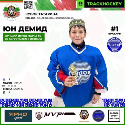 Нурлатский «Ледок» взял бронзу на хоккейном «Кубке Татарина»