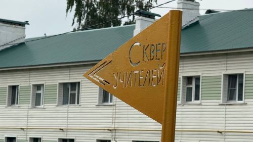 Волонтеры продолжают благоустраивать сквер учителей в Нурлате
