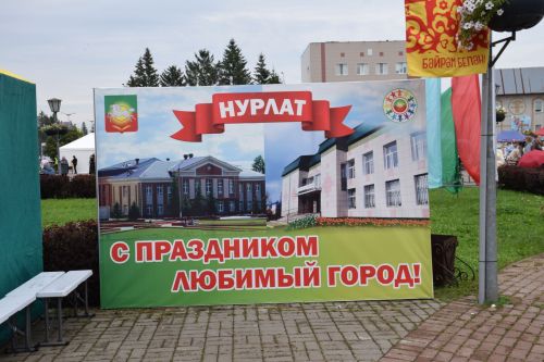 Нурлат отметил тройной праздник: День города, День Республики и День нефтяника