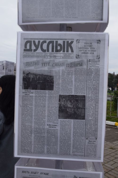 Нурлат отметил тройной праздник: День города, День Республики и День нефтяника