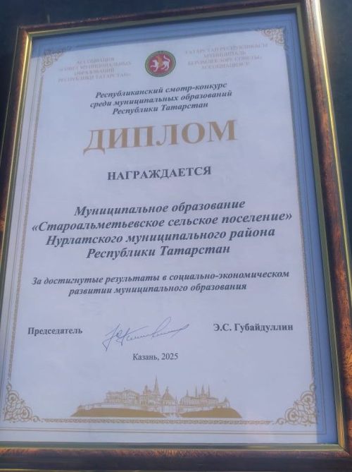 Два сельских поселения Нурлатского района стали победителями республиканского конкурса
