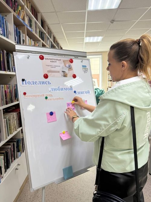 Всемирный день книголюбов отметили в Межпоселенческой центральной библиотеке