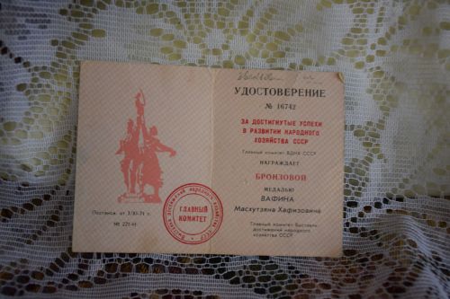 Ветеран труда из Средних Челнов отмечает 90-летний юбилей