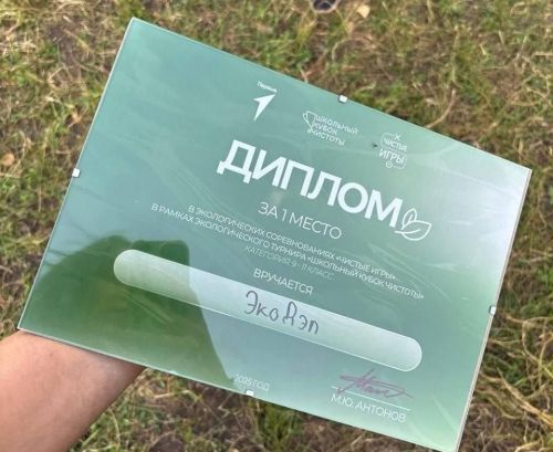 Нурлатские школьницы завоевали Кубок Чистоты на республиканском конкурсе