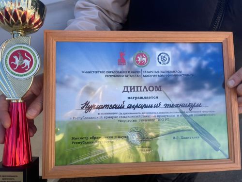 Нурлатские педагоги и студенты блестяще представили район на республиканской ярмарке «Город мастеров-2025»