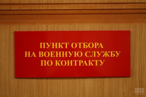 Минобороны РФ скорректировало медперечень для мобилизованных по контракту