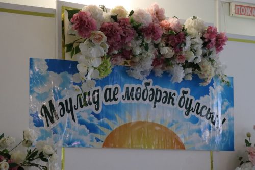 Мавлид ан-Наби в Нурлате: торжество в честь дня рождения Пророка Мухаммада
