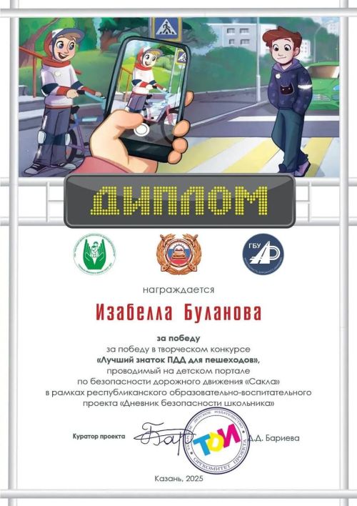 Лучшие знатоки ПДД для пешеходов – в Нурлате!