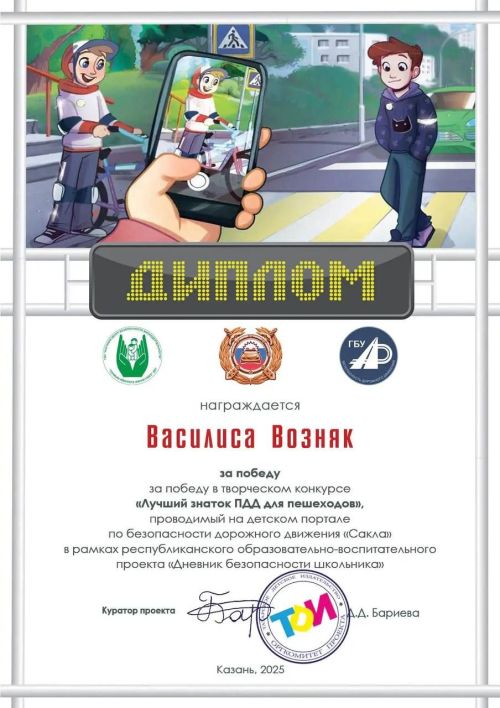 Лучшие знатоки ПДД для пешеходов – в Нурлате!