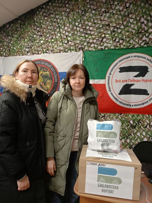 В Нурлате отправили бойцам 230 комплектов «сухого душа»