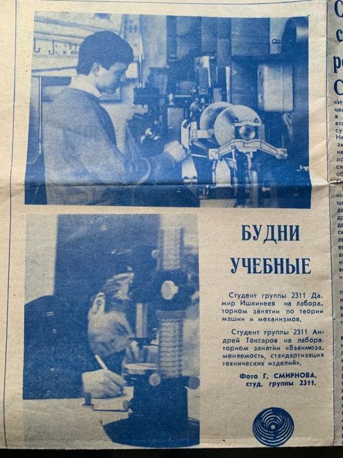 Дамир Ишкинеев поздравил нурлатцев с Днем российского студенчества