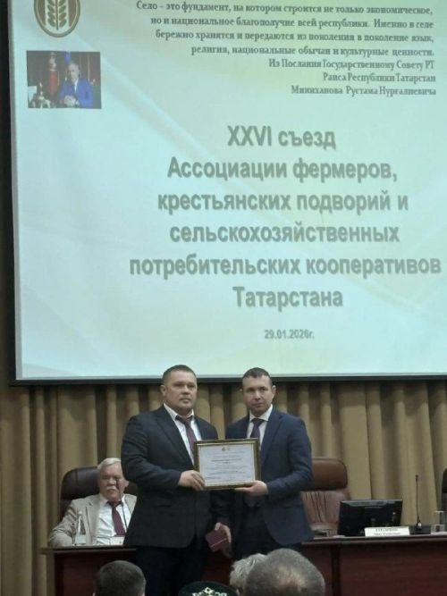 Фермер Ришат Тимербулатов отмечен наградой Министерства сельского хозяйства и продовольствия РТ