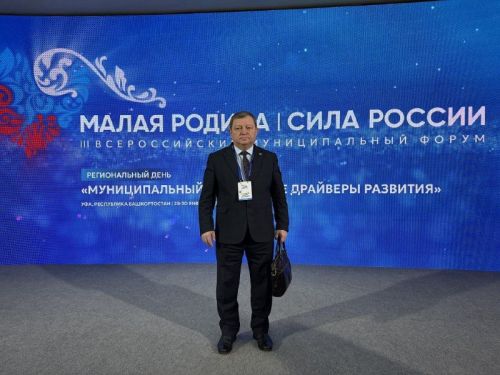 Дамир Ишкинеев в составе делегации РТ участвует в форуме «Малая Родина — сила России»