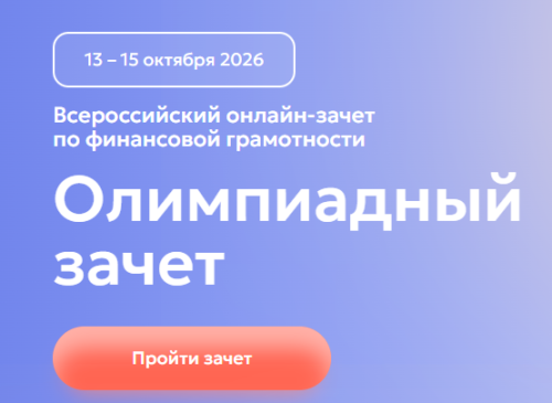 Школьники Татарстана могут получить льготы при поступлении в вузы