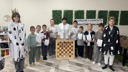 В шахматном клубе «Дебют» прошло торжественное посвящение в шахматисты