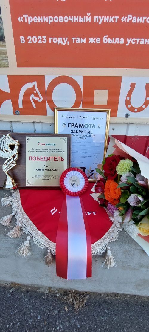 Наездник Давлат Гирфанов принес Нурлату два золота