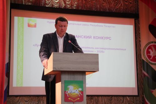 В Нурлате прошёл зональный этап конкурса «Лучший общественный воспитатель – 2026»