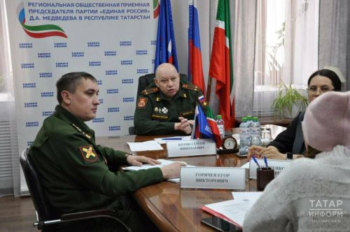 В Татарстане семьям контрактников и мобилизованных разъяснили порядок получения льгот и выплат
