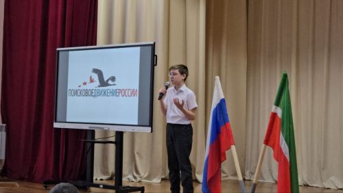 В Нурлатском аграрном техникуме прошел Урок мужества: поисковики рассказали студентам о героях прошлого и настоящего
