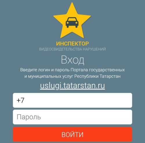 «Народный инспектор» в Татарстане: 18 категорий нарушений и денежные поощрения