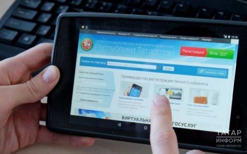 Выписка о соцвыплатах: жители Татарстана проверят льготы онлайн