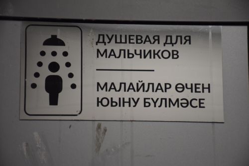 В Нурлате капремонт школы № 9 выполнен на 90 процентов