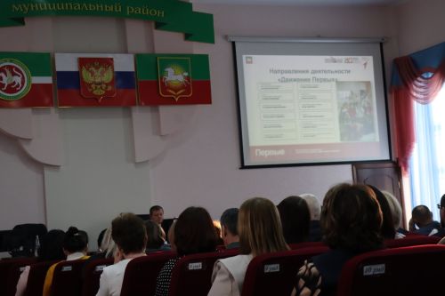 В Нурлате обсудили вопросы развития «Движения Первых»
