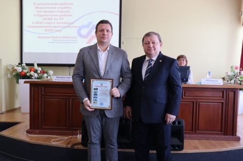В Нурлате прошло итоговое совещание трудового коллектива Клиентской службы района