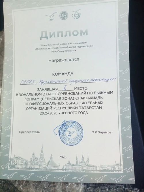 Команда Нурлатского аграрного техникума — лучшая на зональном этапе лыжных гонок