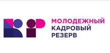 Кадровый резерв РТ 2026: старт для молодых лидеров в районах